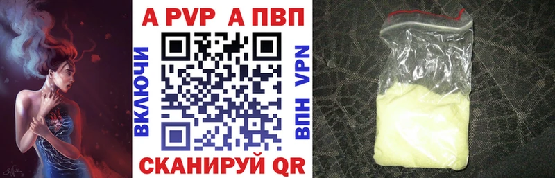 A-PVP СК  наркота  Хвалынск 