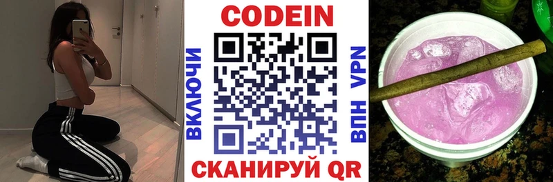 mega как зайти  это какой сайт  Хвалынск  Кодеиновый сироп Lean напиток Lean (лин)  что такое  