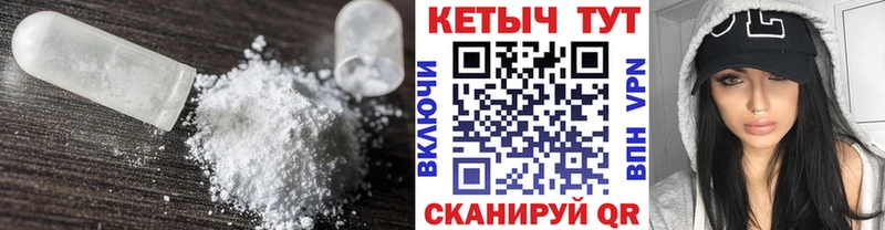 Кетамин VHQ Хвалынск