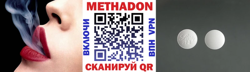 Метадон methadone Хвалынск