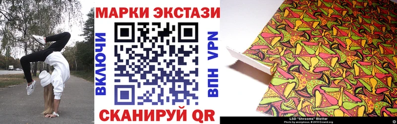 Наркотические марки 1,5мг  Хвалынск 